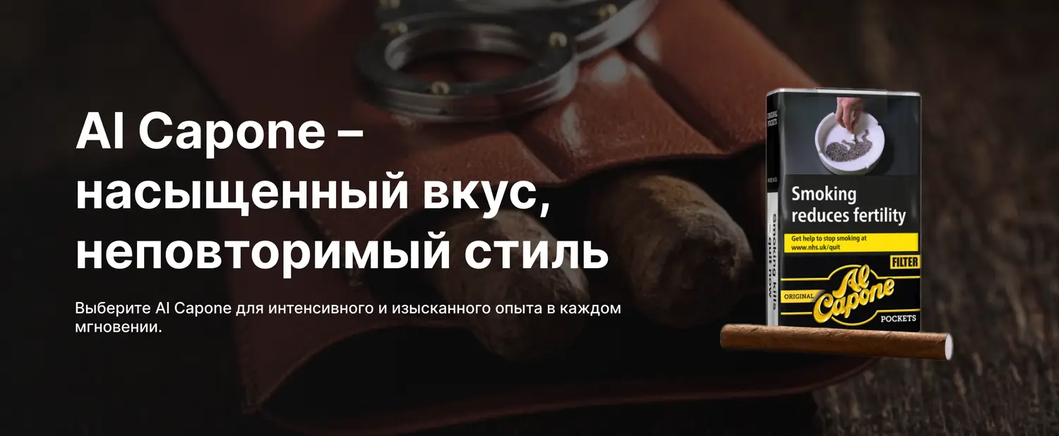 Интернет магазин премиальных сигарил, Молдова, Кишинёв