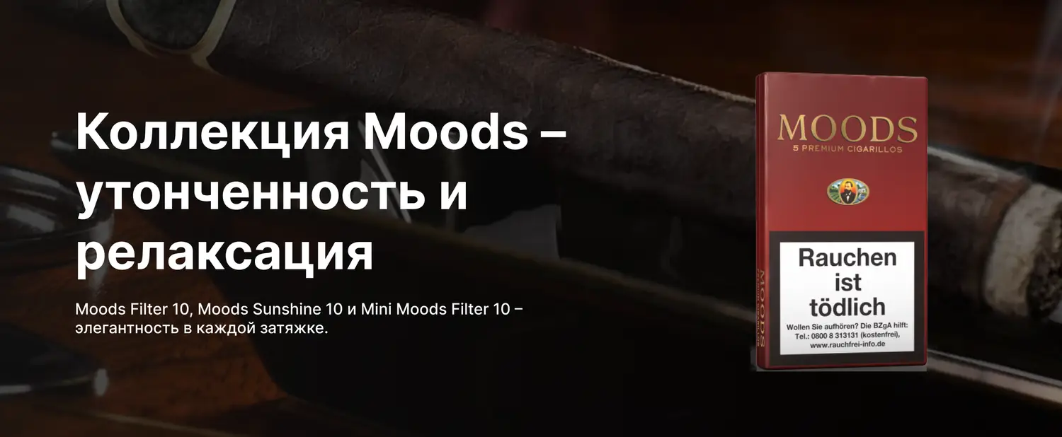 Интернет магазин премиальных сигарил, Молдова, Кишинёв